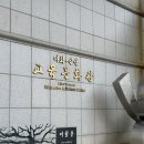 &lt;문화예술교육사 2급&gt; 이화여대 문화예술교육원 수업후기 📚🧐(이화여대ㅣ문화예술교육개론 현장의 이해와...