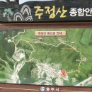 주정산 이미지