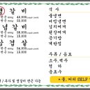 돈갈비 이미지