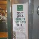 양재역 메콩타이 해물팟타이 나시고랭 그뤠잇