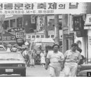 한국의 전통문화거리 '종로구 인사동' 이미지