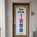 1등영어전문학원 | 마곡 초중고 영어 전문 학원 1등 영어교습소