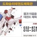도화승리체육관 이미지