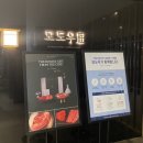 한우다이닝牛 이미지
