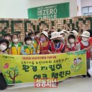 꿈나무 환경지킴이 이미지