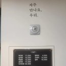 원주 반곡동 풍경채 미용실 제이미장원 매직 후기