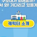 꼬마버스 타요 - 용감한 구조대 레스큐 타요 이미지
