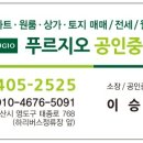 삼창공인중개사사무소 이미지