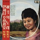 나루터 아낙네의 눈물 / 최숙자 (1964) 이미지