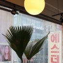 남포동 미용실 손상 적은 본플렉스 복구매직+레이어드컷 에스더헤어