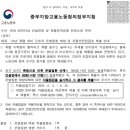 중부지방고용노동청평택지청 | 중부지방고용노동청 의정부지청(2024년 06월, 관내 20억원 건설현장 및 폭염취약공종 현장 자율안전점검...