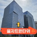 을지트윈타워 이미지