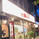 큰집닭한마리 이미지