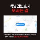 변호사박병건법률사무소 이미지