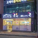 조선제일국밥(죽림점) 이미지