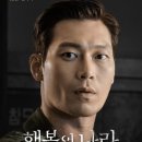행복의 나라 이미지