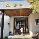 피자덕 | 김천 나폴리언덕 피자 방문 후기｜화덕피자 맛집, 가족 외식으로 추천!