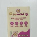 러빈래쉬