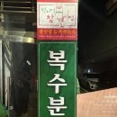 복수로 | [대전] 복수분식 본점 🍲 오징어두부두루치기 &amp; 얼큰이치즈칼국수 후기