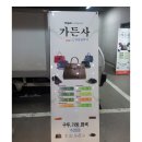 엔씨수선