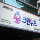 옷수선크린위드 이미지
