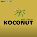 코코넛 족발 닭발 | 한남역 고기집 코코넛족발닭발 한남점 요약정리｜리뷰·메뉴·가격·주차 한눈에 보기