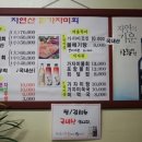 자연산참가자미회 네이버블로그