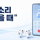 이지클리어 설문공장 | 갤럭시 버즈4 프로 통화품질 목소리 작게 들릴 때 확인 5가지