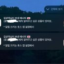 토스 쓰는 애들아 니네도 김상덕한테서 광고옴? 이미지