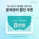 에스테티아 - 남구 | [부산/해운대] 해운대 경락,웨딩관리 에스테티아 방문 후기
