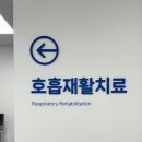 더희망찬병원 이미지