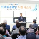 이전경로당 이미지