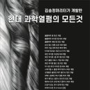 김송정머리터 일산점