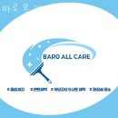 마포구 세차장 바로 올 케어서비스 운영시간 접근성 가격