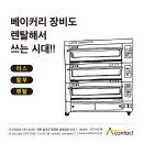 빵장수 단팥빵 목동점