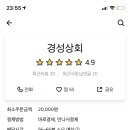 경성상회