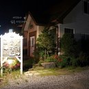 고운향기펜션 이미지
