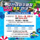 수영장 | 군산 야외수영장 물놀이 후기