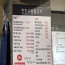 참한고령뒷고기 이미지