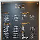 美헤어샵 이미지