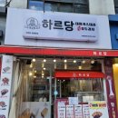 하르당팔달문점 | 대왕카스테라 맛집 '하르당_팔달문점'
