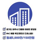 푸르지오파르세나공인중개사사무소 이미지