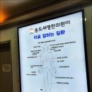 송도세명한의원 이미지