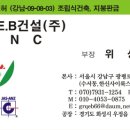 정우이엔씨