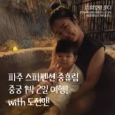 중휴림중궁 이미지