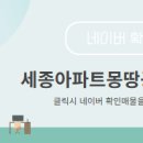 세종공인중개사사무소 이미지