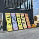 영천축산물프라자 식육식당 이미지