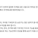 해동전기학원