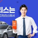 빌리지렌트카 이미지