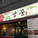 남영동양문 - 고양시 일산동구 고봉로 20-21 | 남영동양문